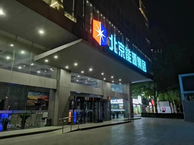 京能客户设备搬迁